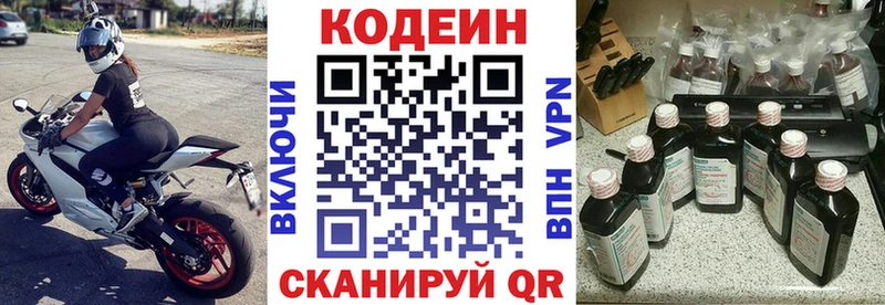 Codein Purple Drank  как найти   ОМГ ОМГ маркетплейс  Курлово 