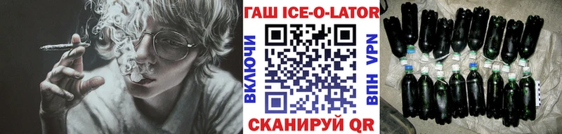 ГАШИШ Ice-O-Lator  сколько стоит  Курлово 